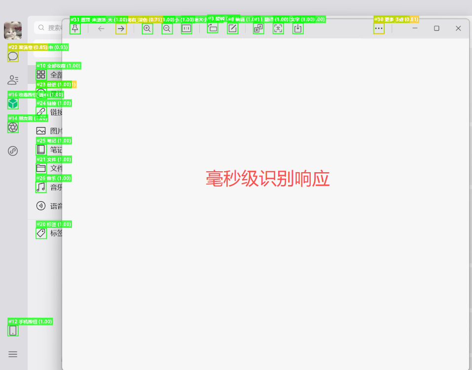 微信识别案例